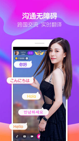 Uplive app