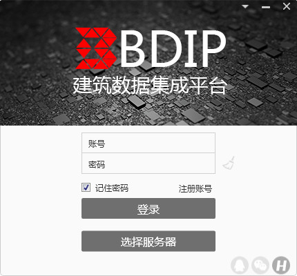 BDIP建筑数据集成平台下载