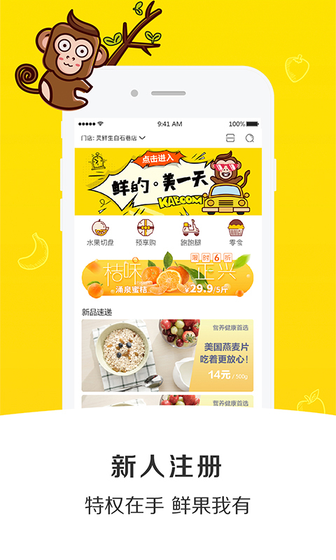 灵鲜生app