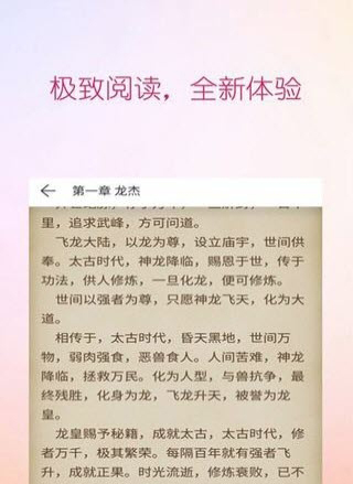 梧桐小说app