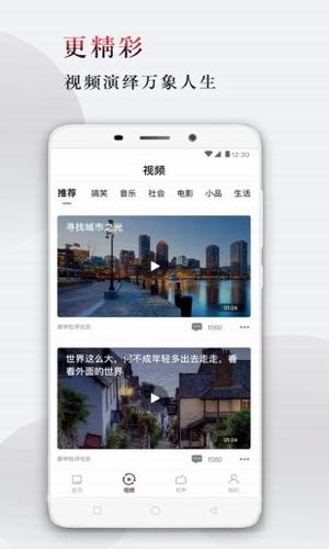 每刻资讯app