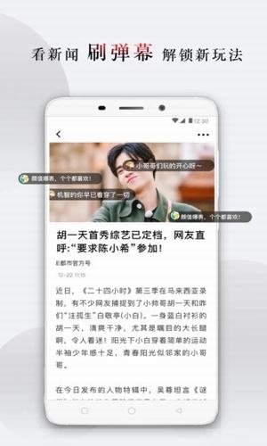 每刻资讯app