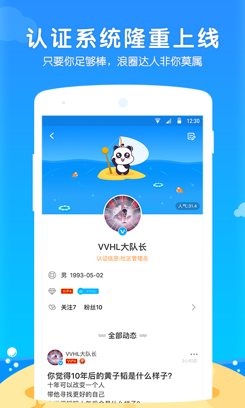 黄子韬手机版