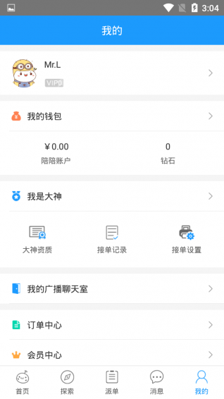陪陪来了app