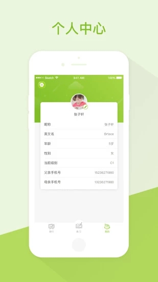 开心豆少儿英语