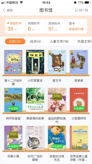 阅赞家长app