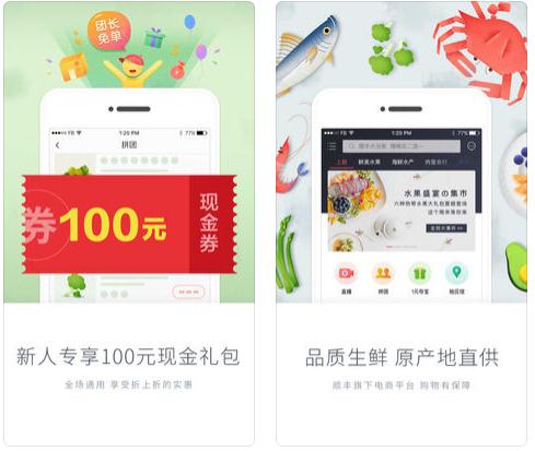 顺丰大当家app