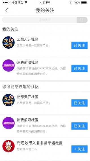 爱上邵阳app