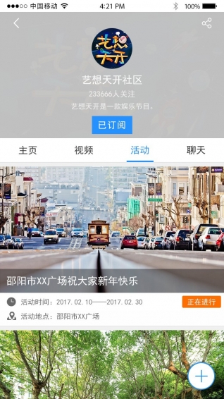 爱上邵阳app