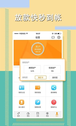 零零期分期下载