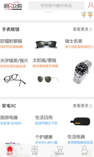 明日众购商城