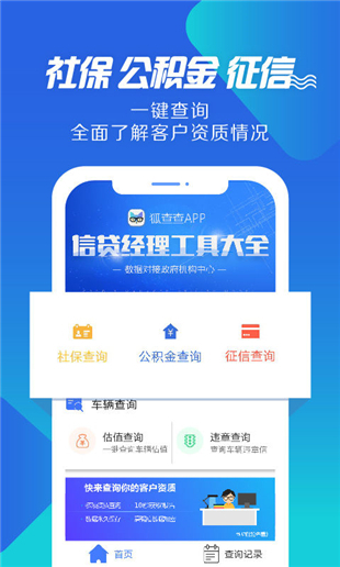 狐查查app