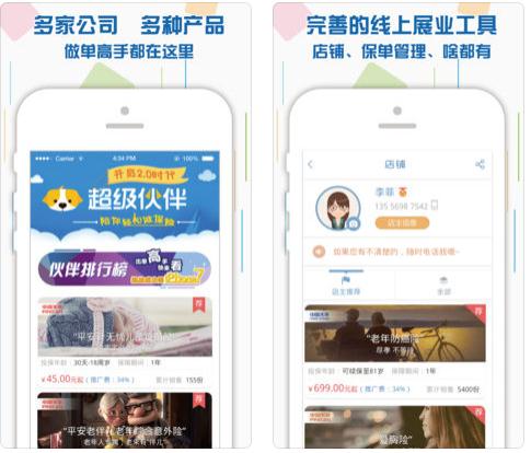 超级伙伴app