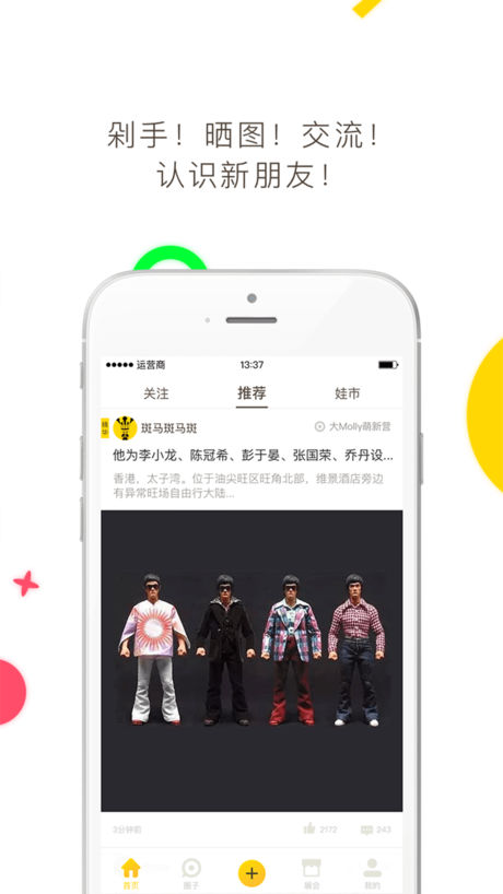 葩趣app