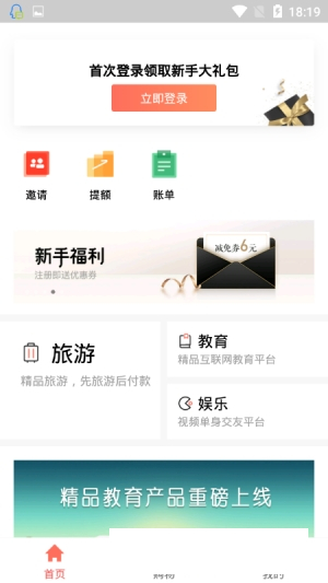 共享分期app下载