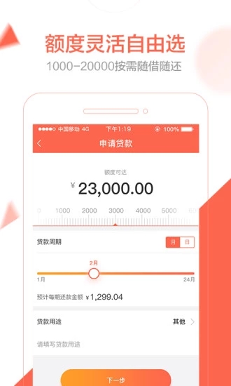美威贷款app
