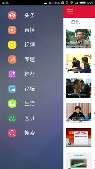 直播梓潼app