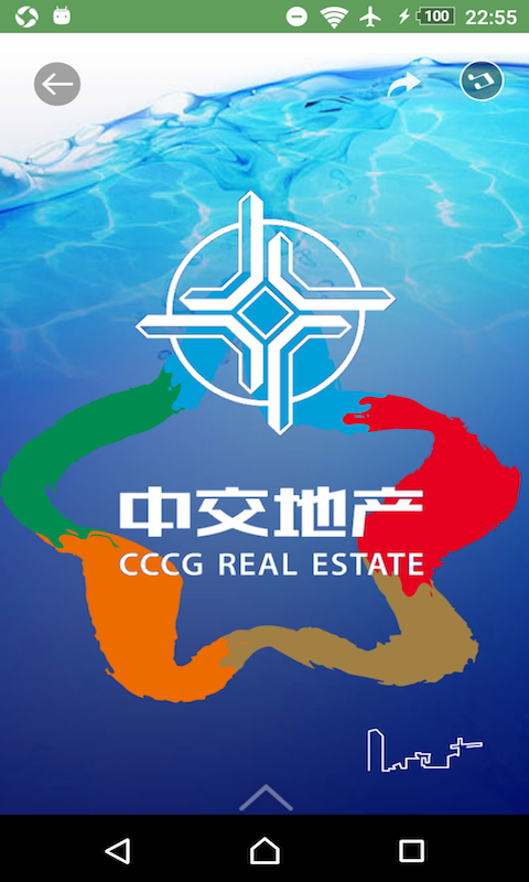 搜蛙中交地产安卓版