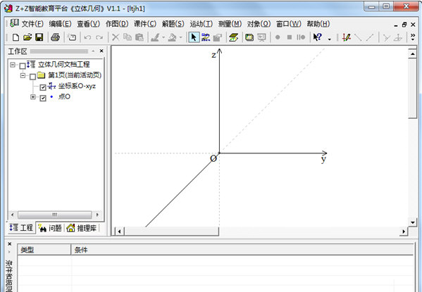 Z+Z智能教育平台