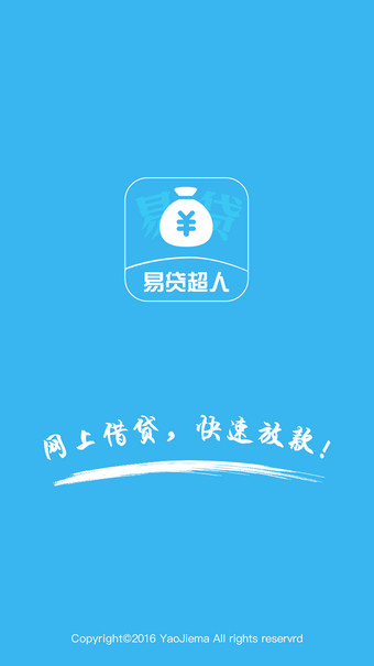 易贷超人app