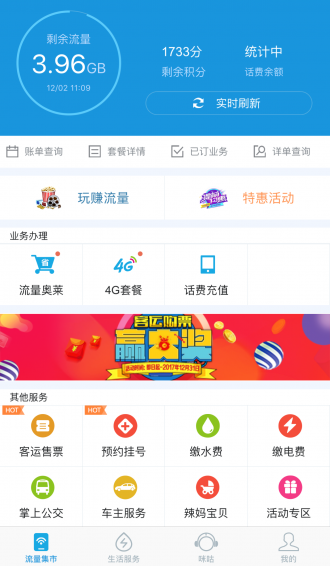 吉悦和生活app下载