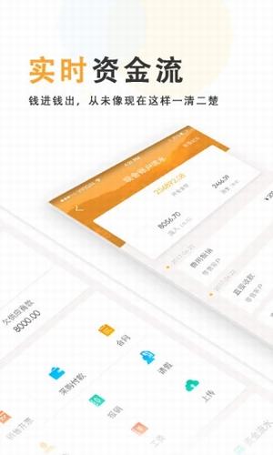 快乐加财税云