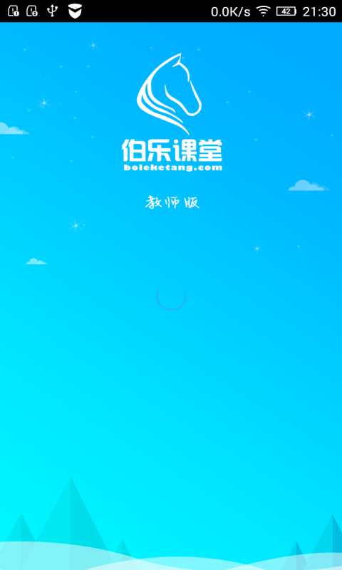 伯乐教师app下载
