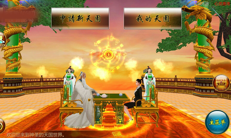慈恩天下app 