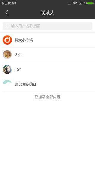 东东一下app