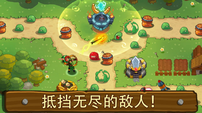 帝国守卫战ios下载