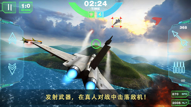 空战OL下载