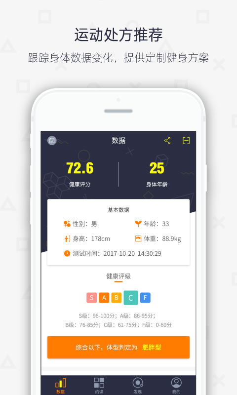 云扬健身app下载