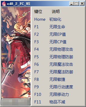 英雄传说闪之轨迹2修改器