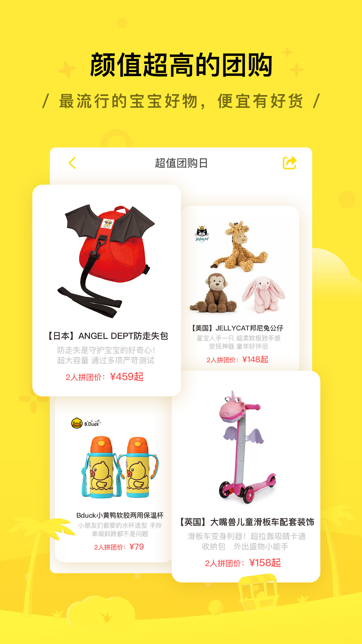 棒棒糖app