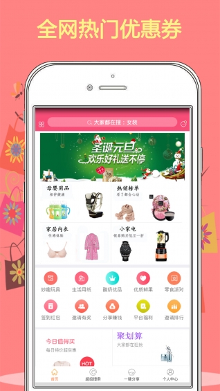 优购街app