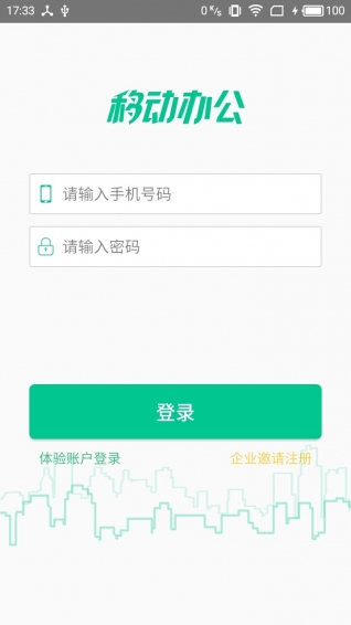 悠悠办公下载