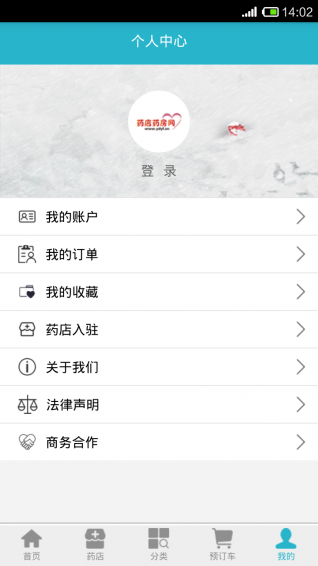 药店药房下载 