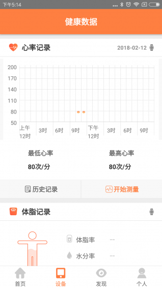 迅智健康app下载