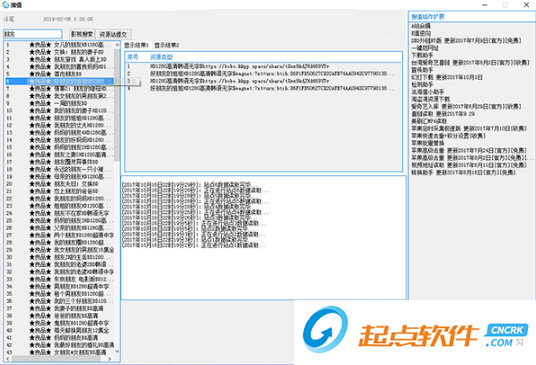 搜值发布助手下载