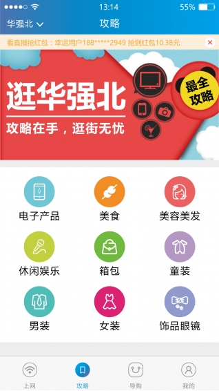 虾逛侠app