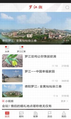 罗江潮下载