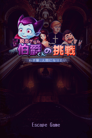 伯爵的挑战破解版下载