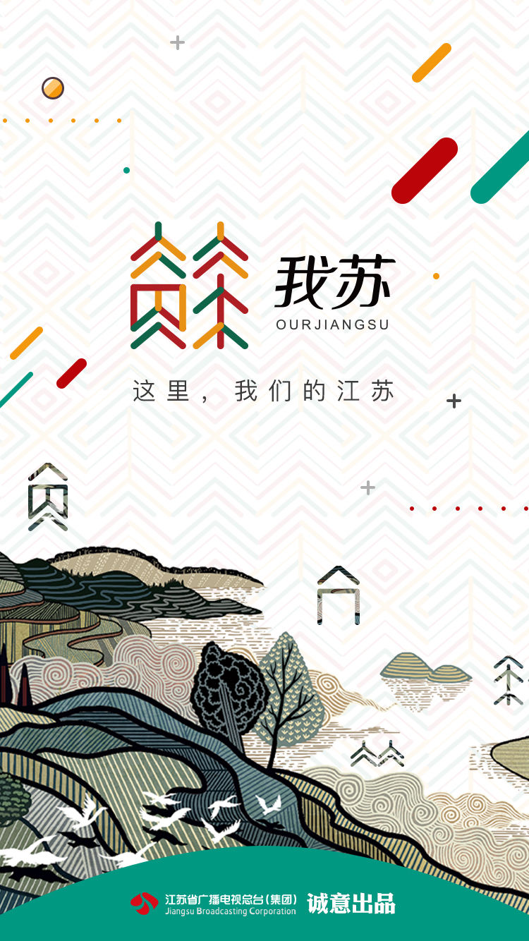 我苏app