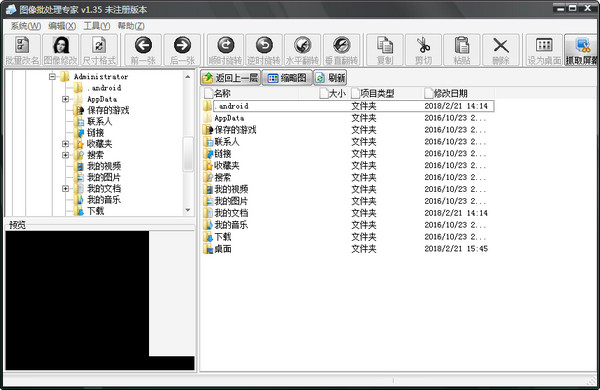 图片批量处理软件
