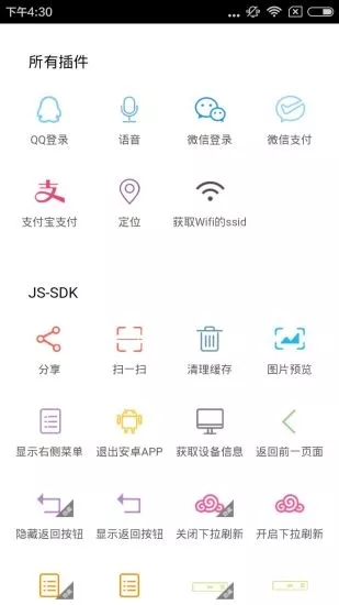iDev app