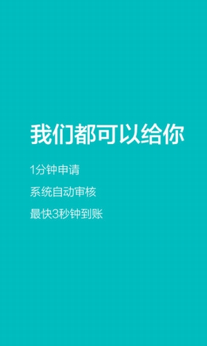 大腿贷八件套app