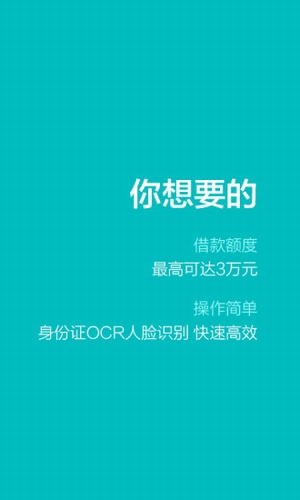 大腿贷八件套app