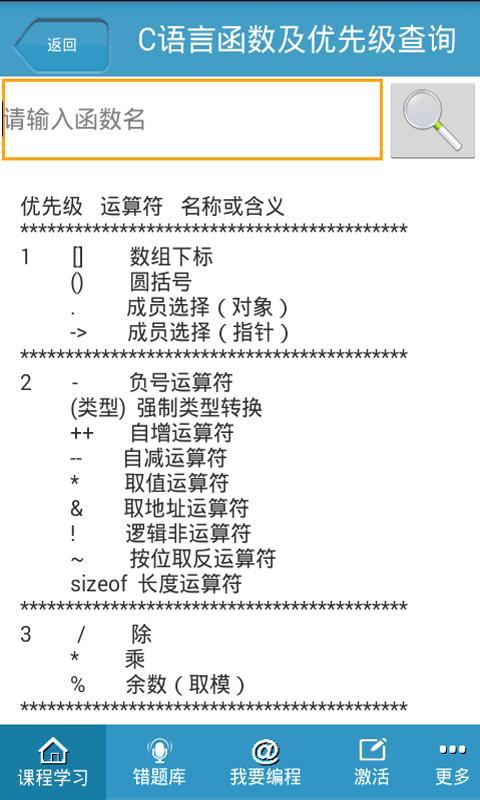 计算机二级C语言