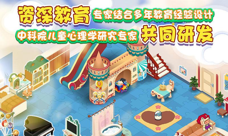 猪迪克识字免费版