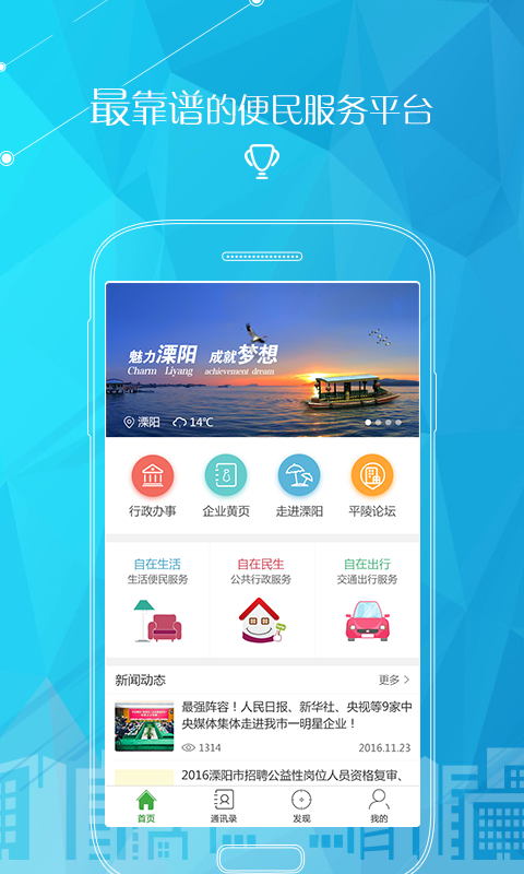 自在溧阳 